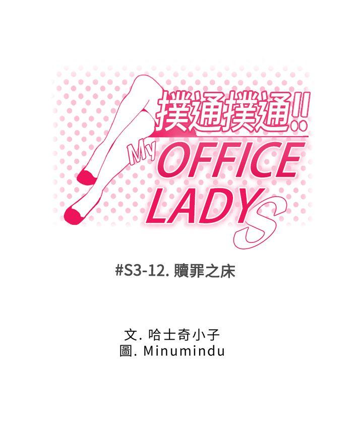 第3季-第12話 - 第1.jpg页