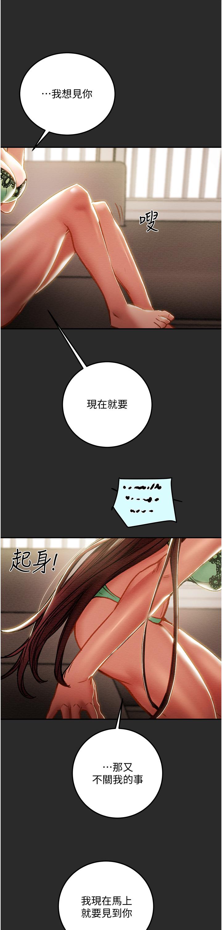 第77话-现在跟我打一炮 - 第41.jpg页
