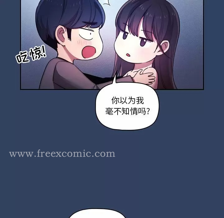 第39話 - 第67.jpg页