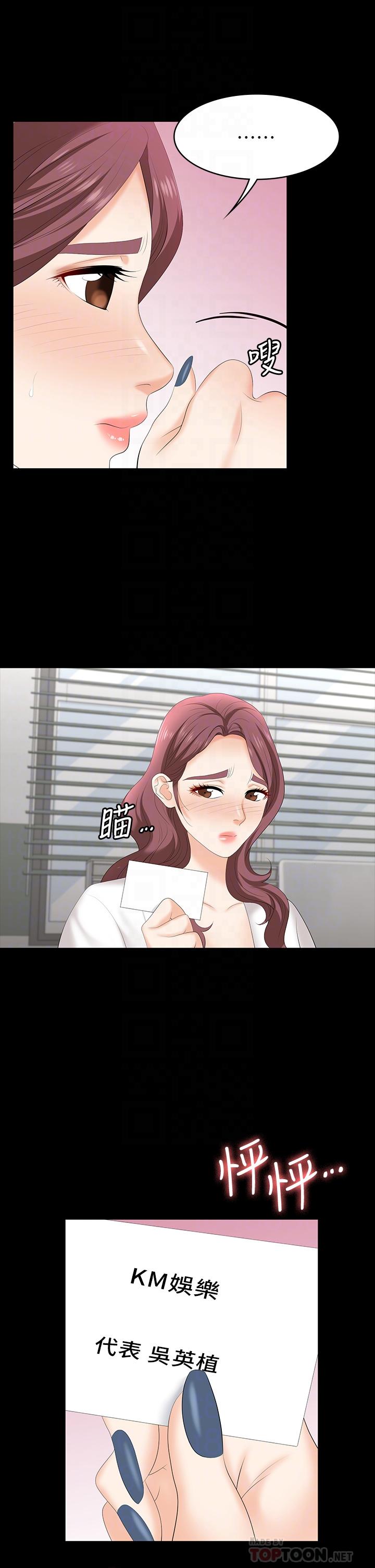 第65話-曖昧氣氛下的觸診 - 第16.jpg页