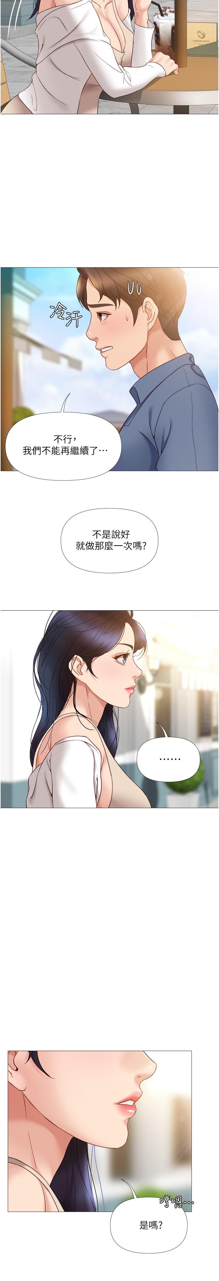 第6話-叔叔幫我穿胸罩 - 第28.jpg页