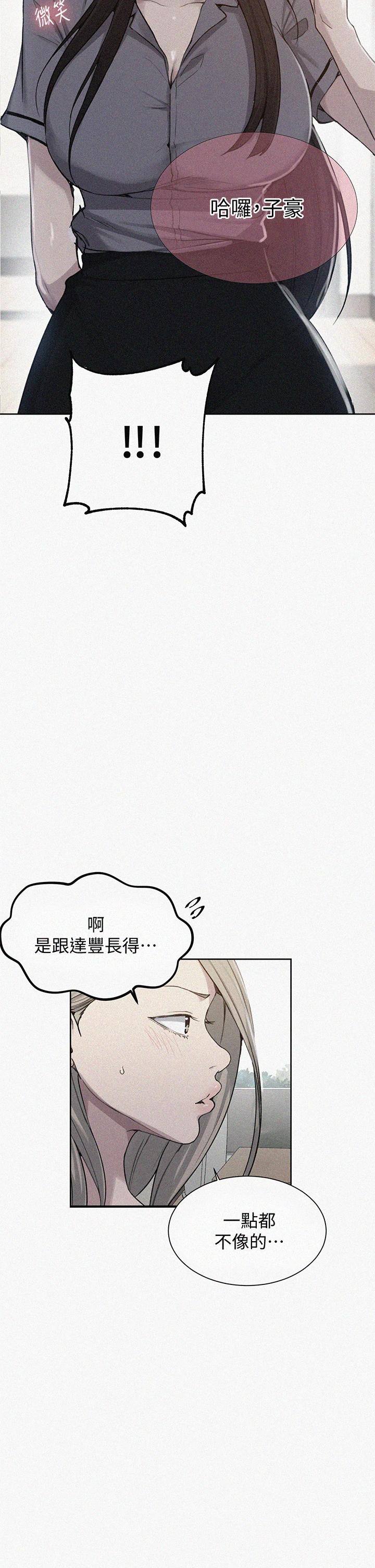 第103話-這次輪到妳了 - 第2.jpg页