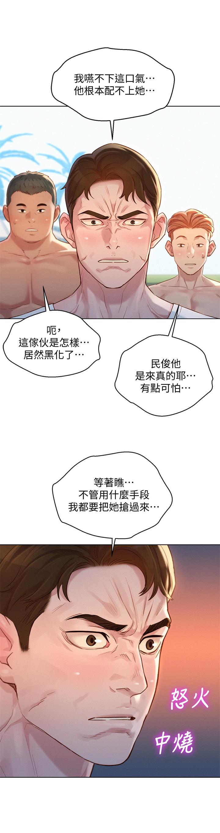 第128话-擦防曬油初體驗 - 第3.jpg页