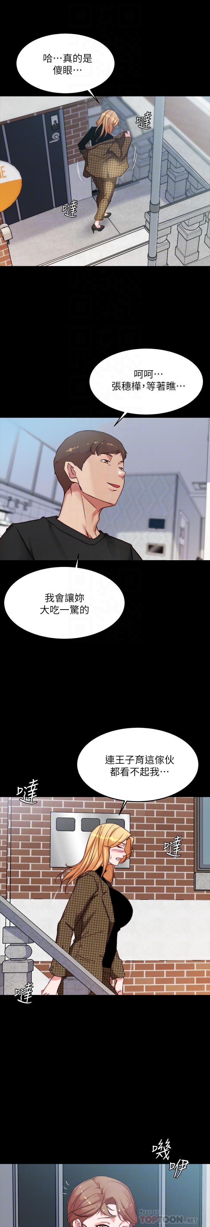 第100話-今天晚上要揉個爽 - 第8.jpg页