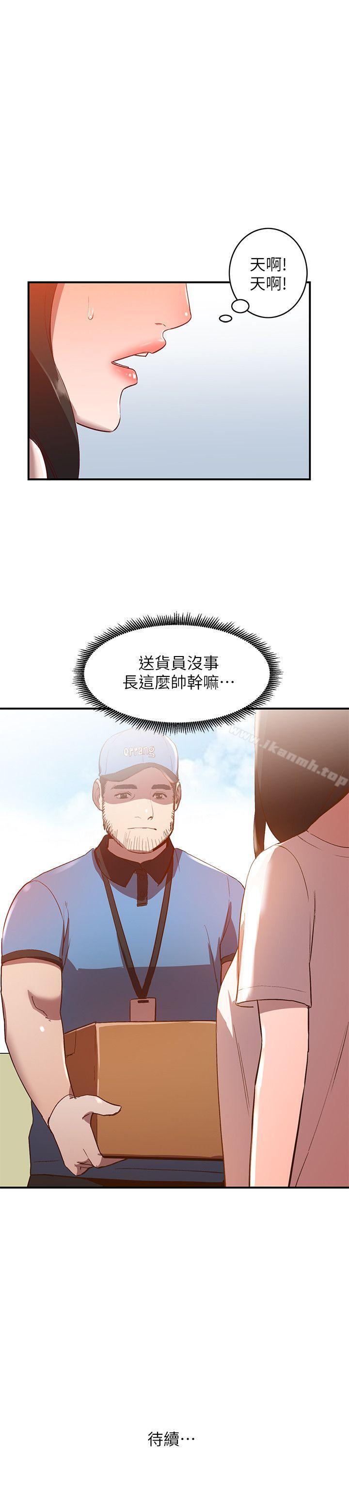 第8话-我需要大鵰的安慰 - 第28.jpg页