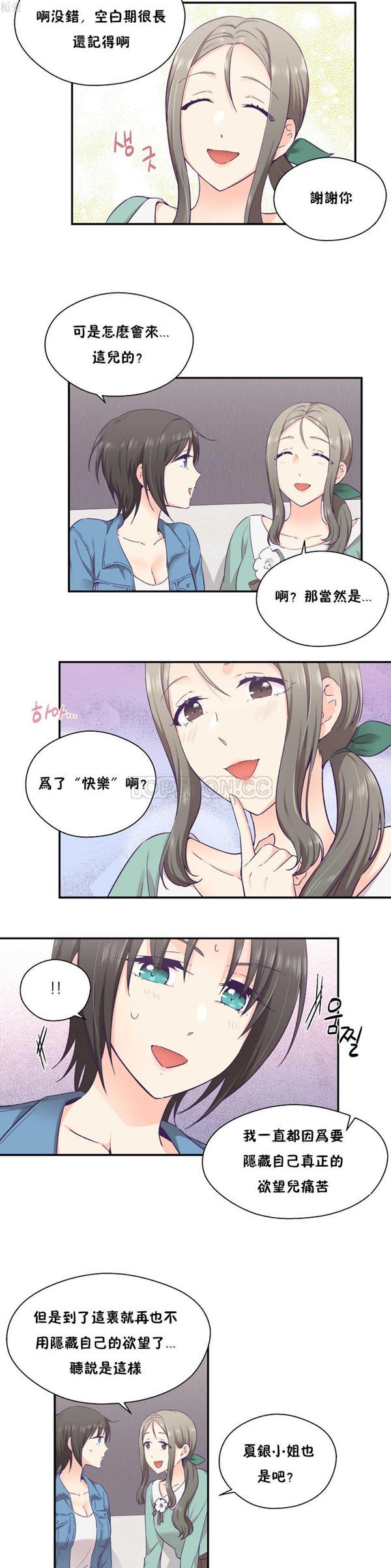 第 27 话 - 第12.jpg页