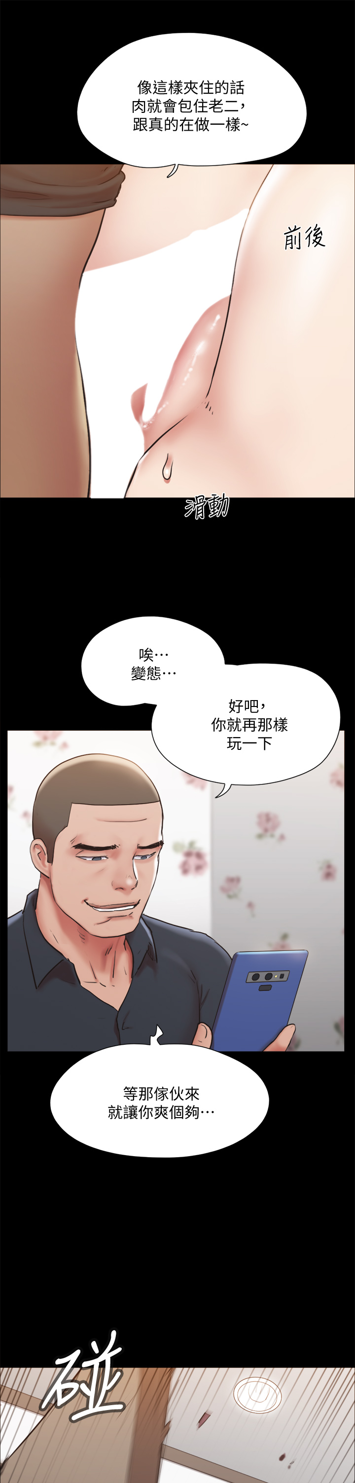 第135章-我要讓你們死在我手裡 - 第21.jpg页