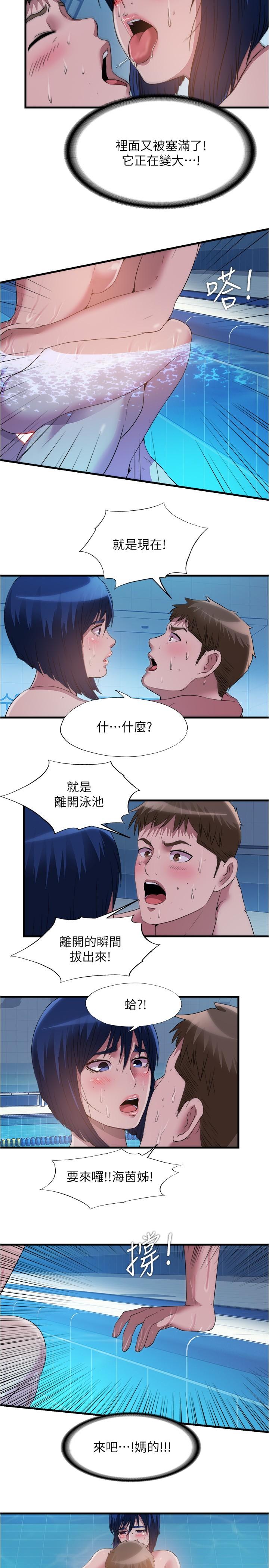 第79话-今天晚上要和誰做 - 第5.jpg页