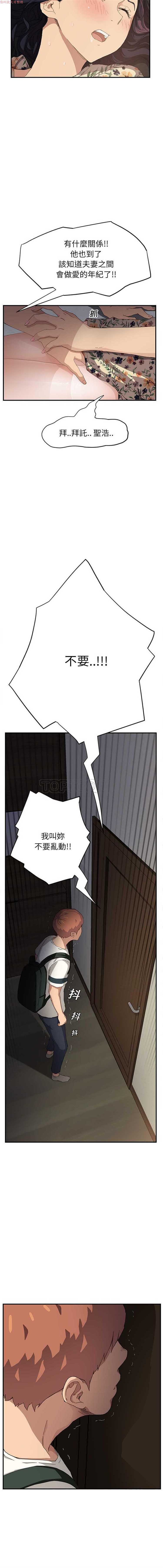 第 12 话 - 第18.jpg页