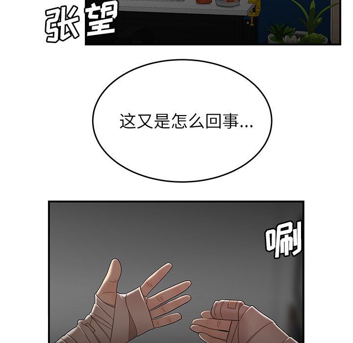 第 12 话 - 第80.jpg页
