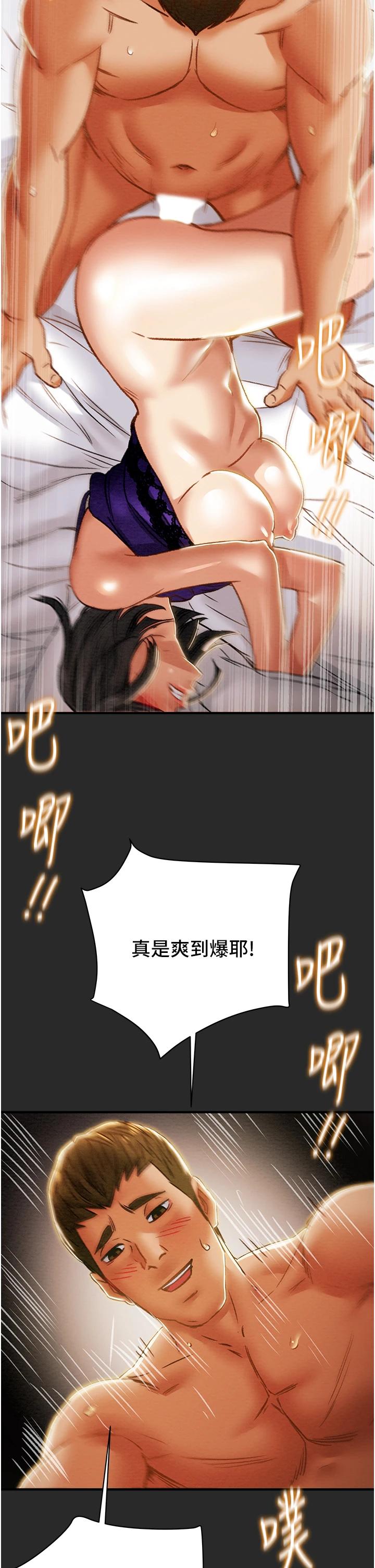 第57话-满满地射进老婆小穴深处 - 第23.jpg页