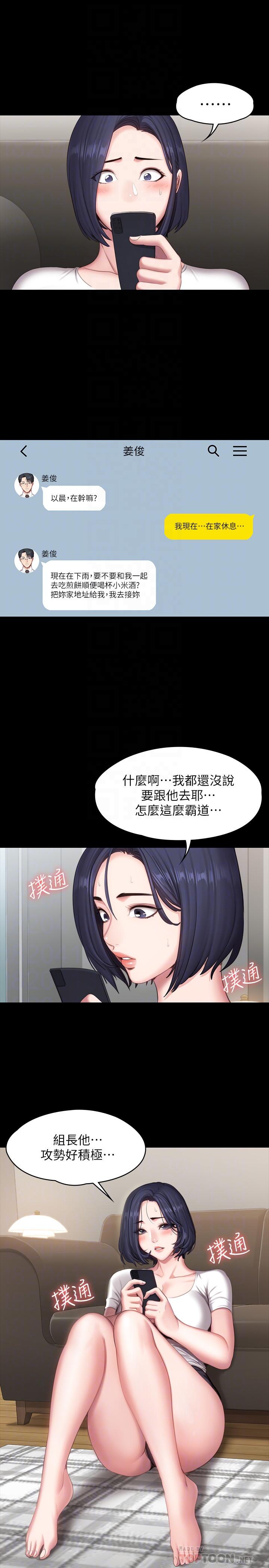 第73話-以晨可疑的外出打扮 - 第16.jpg页