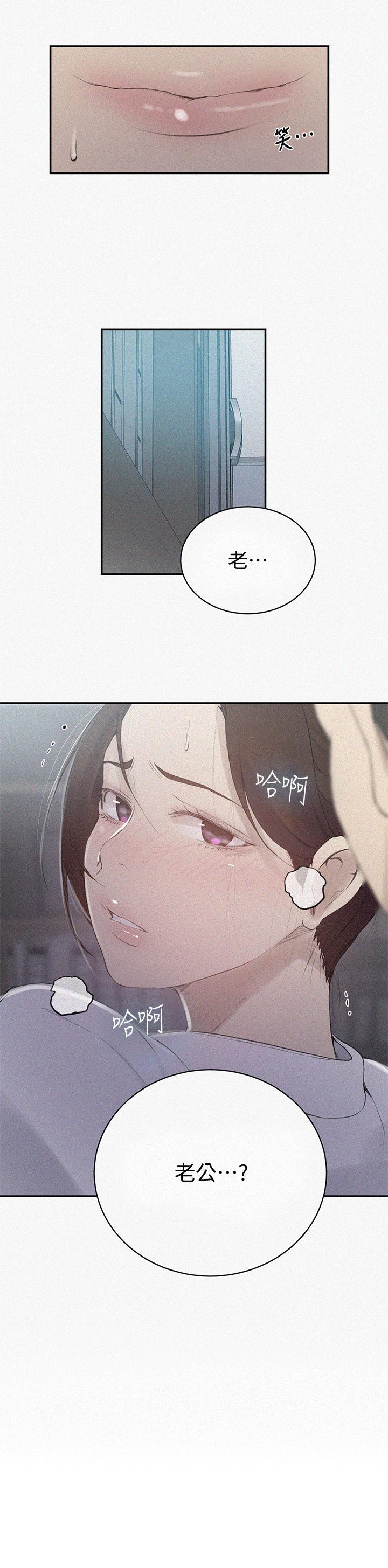 第141話-在研究室里中出人妻 - 第2.jpg页