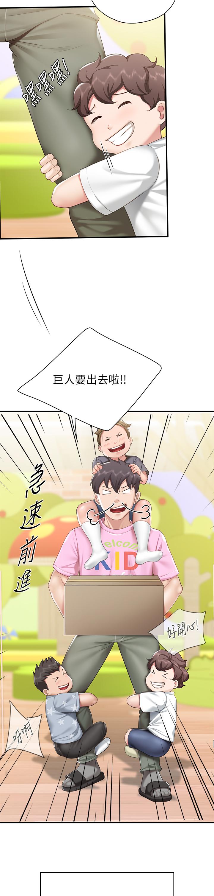 第20話-午休時間來一炮吧 - 第32.jpg页