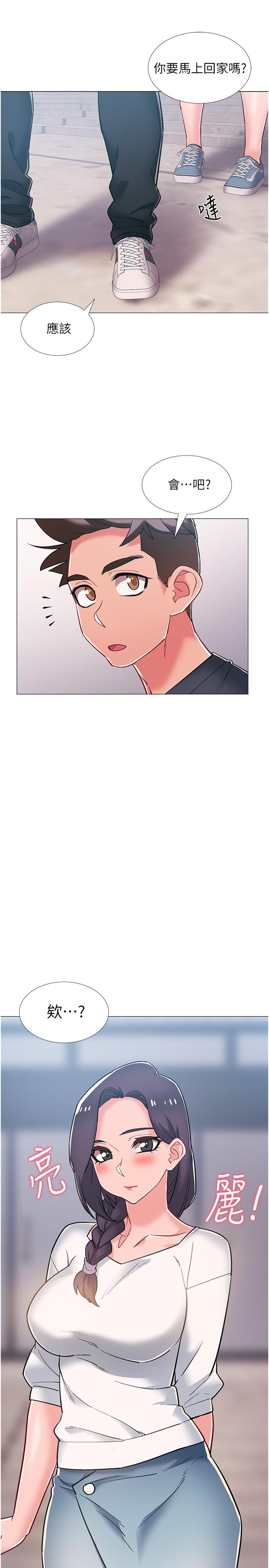 第46話-告訴我你的答案 - 第23.jpg页