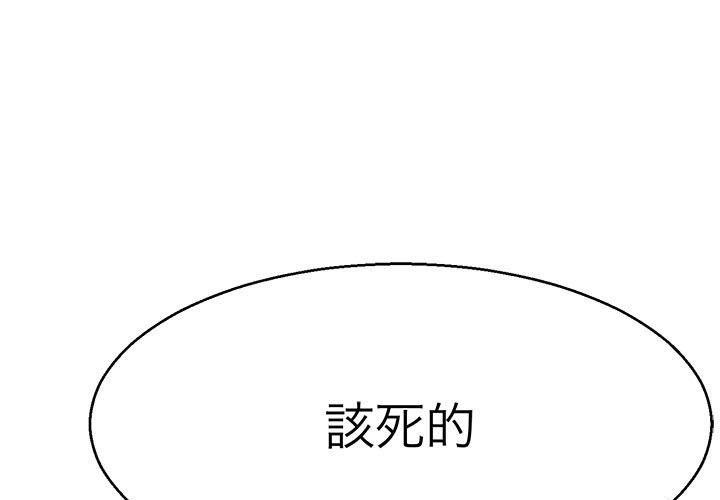 教義 第13话 第1页