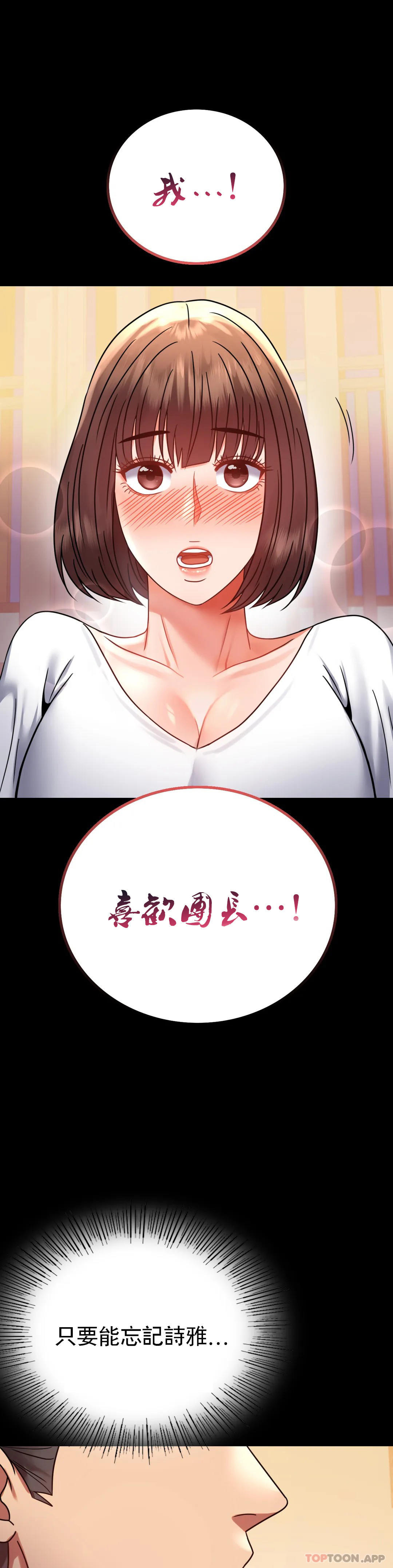 第39话-爱的感觉吧 - 第20.jpg页