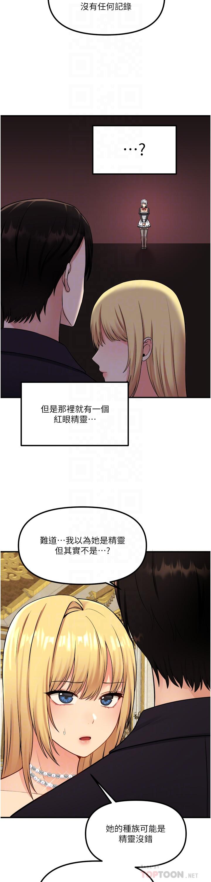 第36話-半夜來敲門的未婚夫 - 第6.jpg页