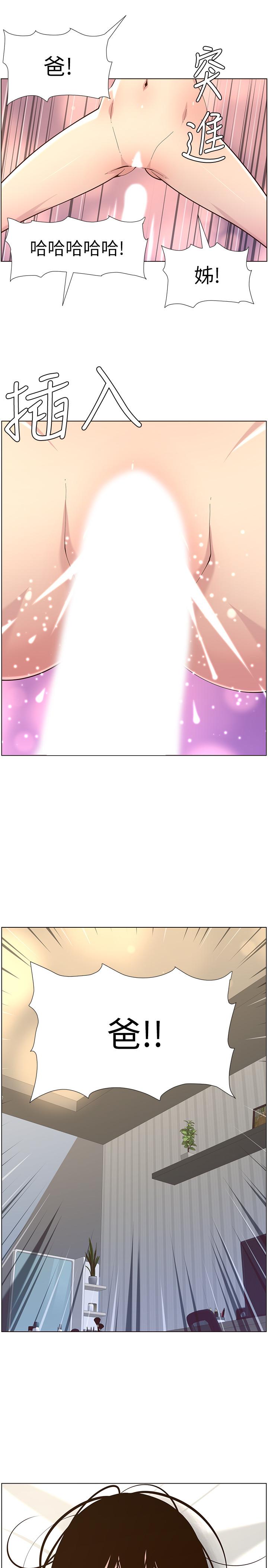 第78话-妍希你真是个变态啊 - 第21.jpg页