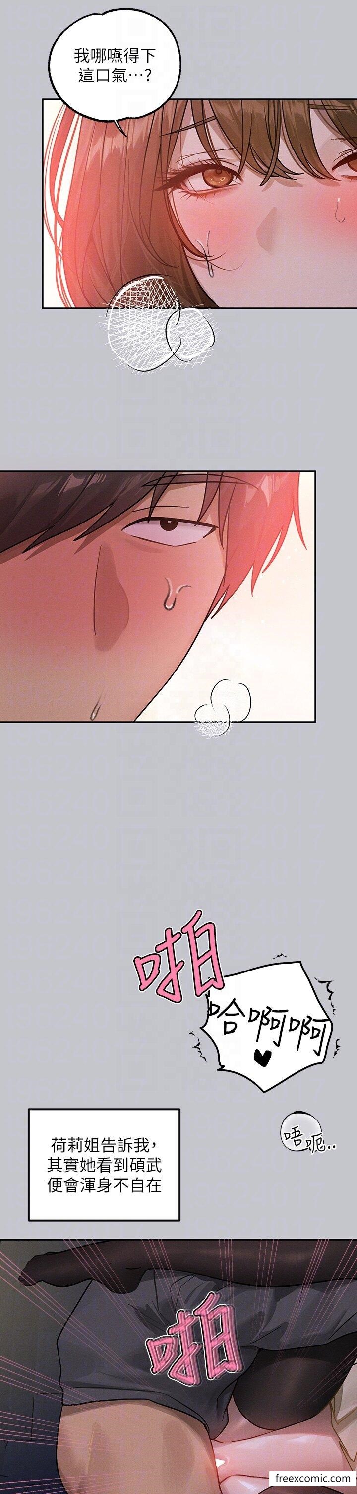 第130话-荷莉姐，把腿张开 - 第31.jpg页