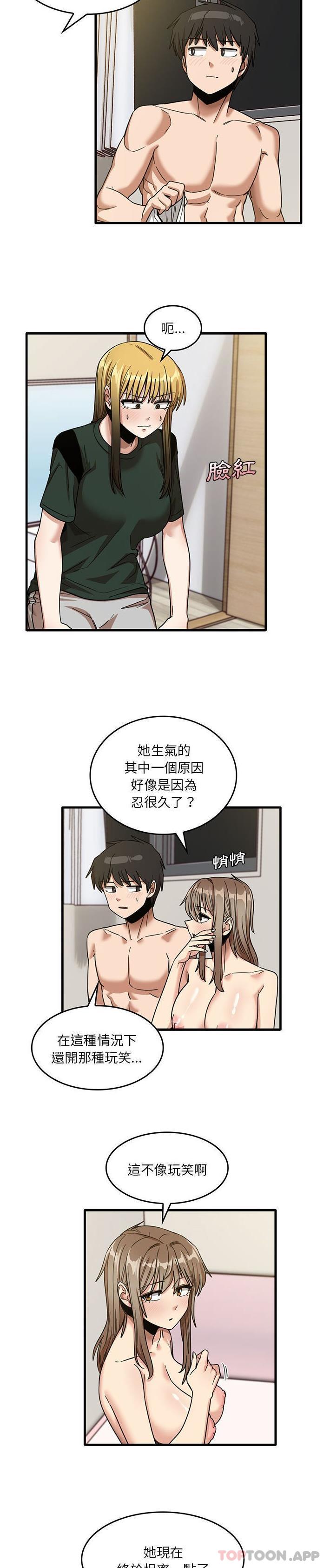 實習老師好麻煩 第50话 第2页