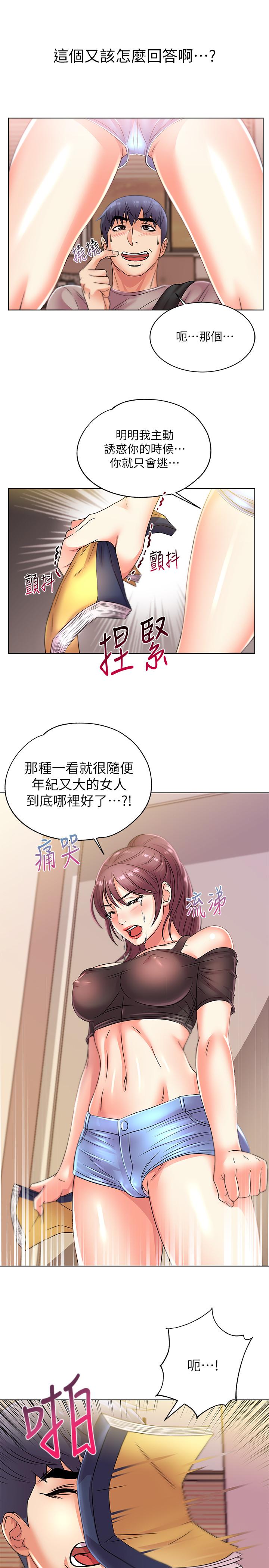 第21话-蔡正邦动机不纯的请託 - 第5.jpg页