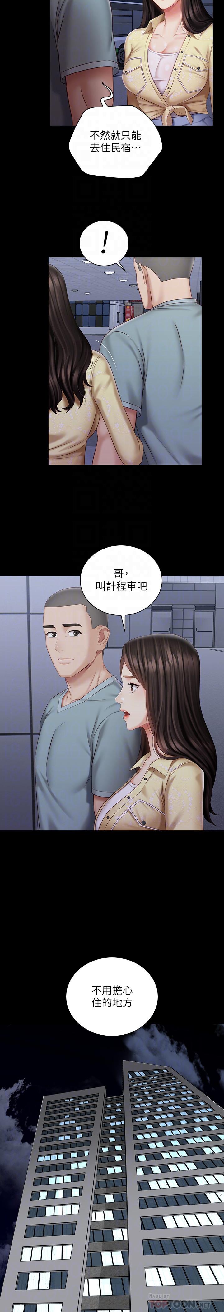第69话-要一起洗吗 - 第18.jpg页
