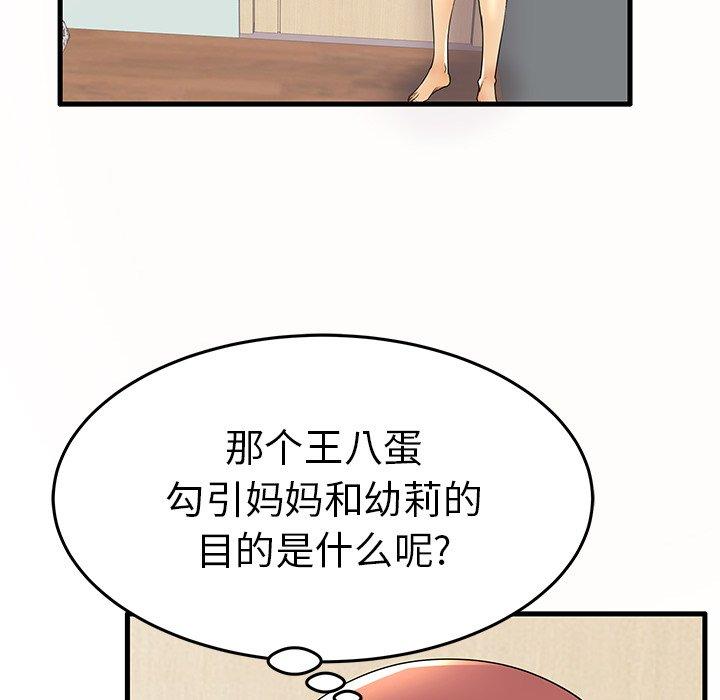 第15话 - 第43.jpg页