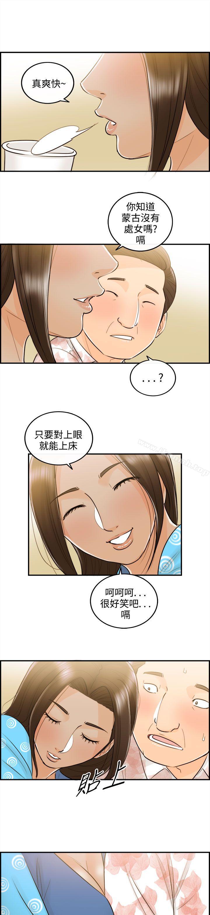第47话-某对夫妻的淫乱之旅(5) - 第5.jpg页