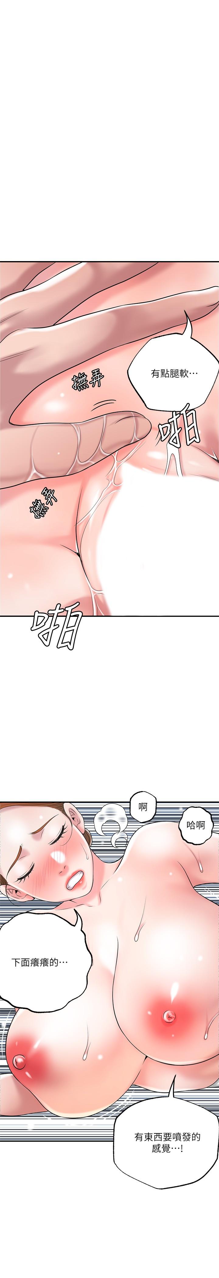 第56話-讓地板濕噠噠的陌生體位 - 第11.jpg页