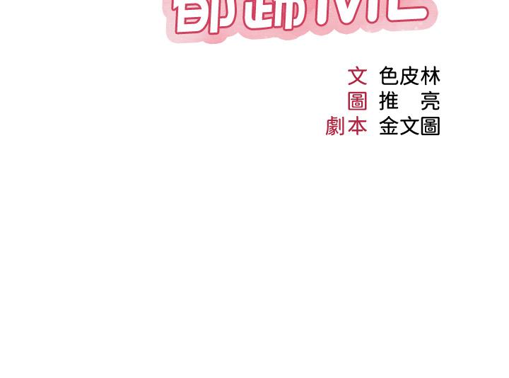 第50話-刺激的高空性愛 - 第3.jpg页