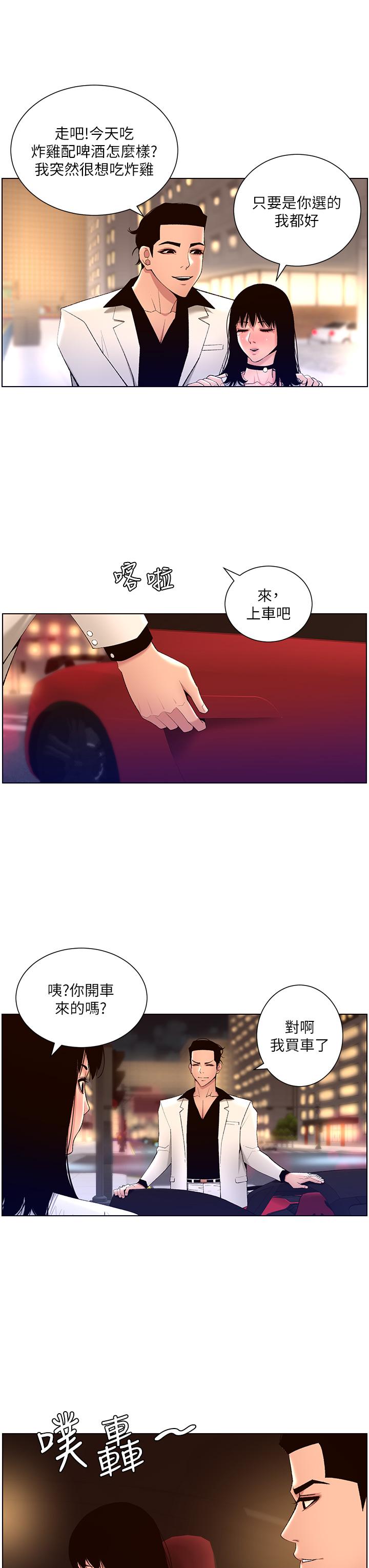 第27話-讓正妹櫃姐爽到上天堂 - 第24.jpg页