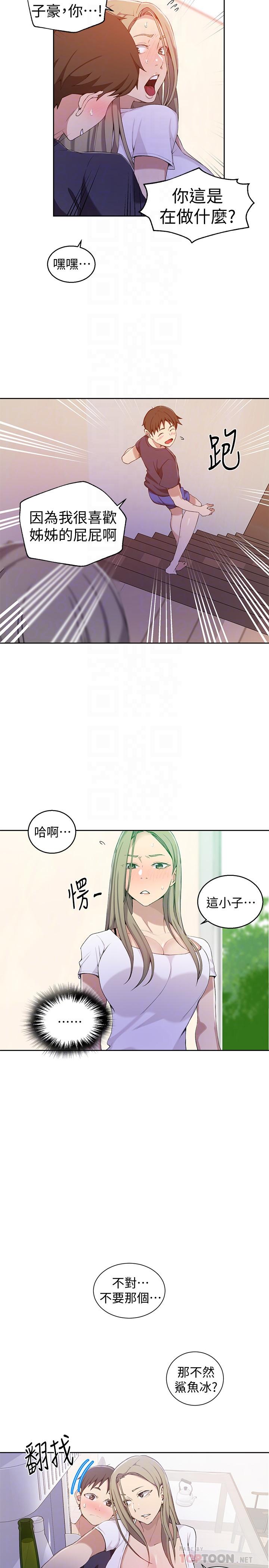 第33話-子豪對微亞宣洩性慾 - 第14.jpg页
