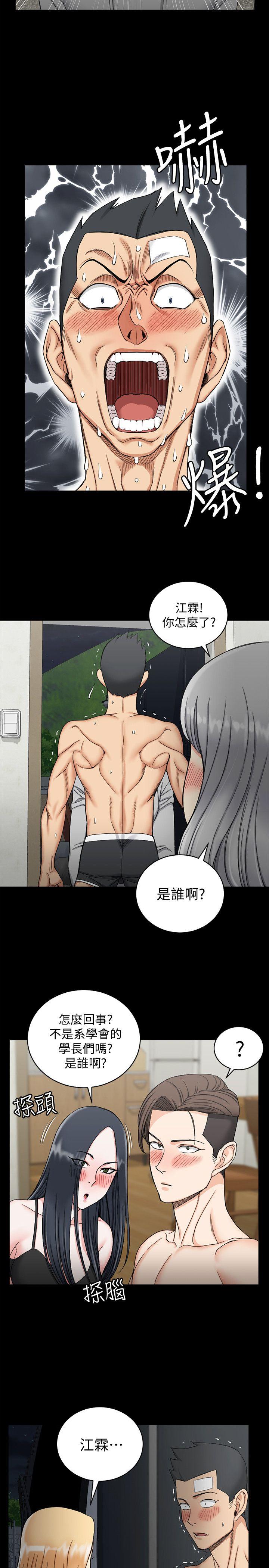 第73話-刺激的國王遊戲 - 第5.jpg页