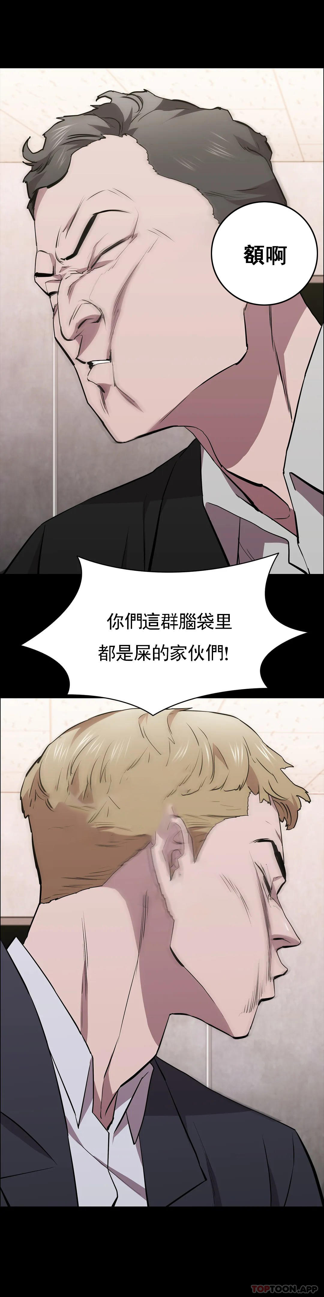 清純可憐 第31话-你是他妻子？ 第1页