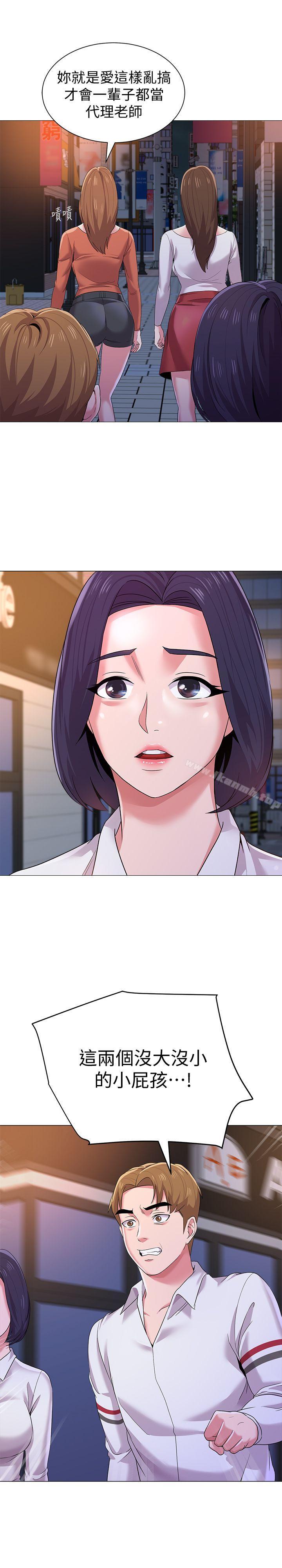 第19话-打野炮挺爽的吧? - 第24.jpg页