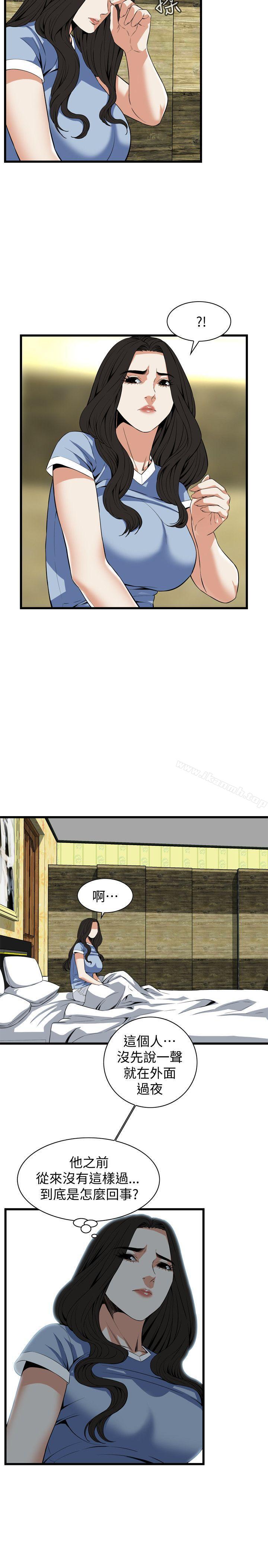 第117話 - 親家公的佔有欲 - 第20.jpg页