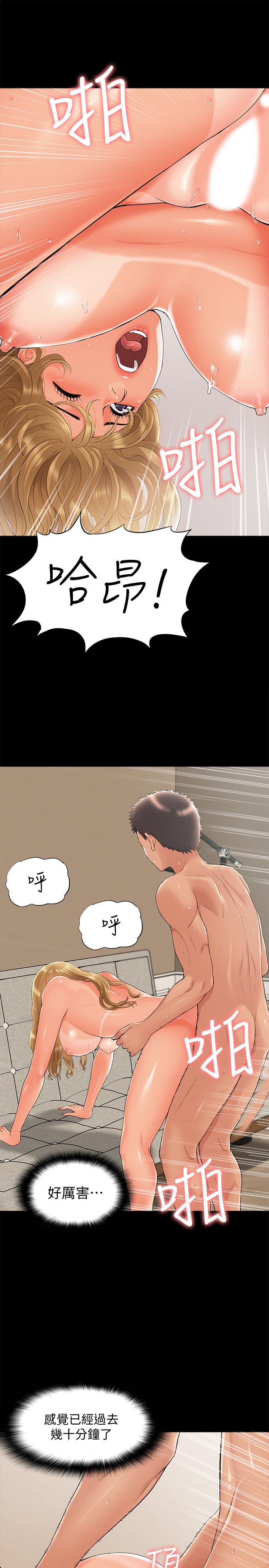 第31話-渴望又廷的兩姐妹 - 第17.jpg页
