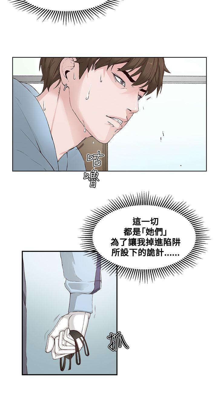 第 3 话 - 第2.jpg页