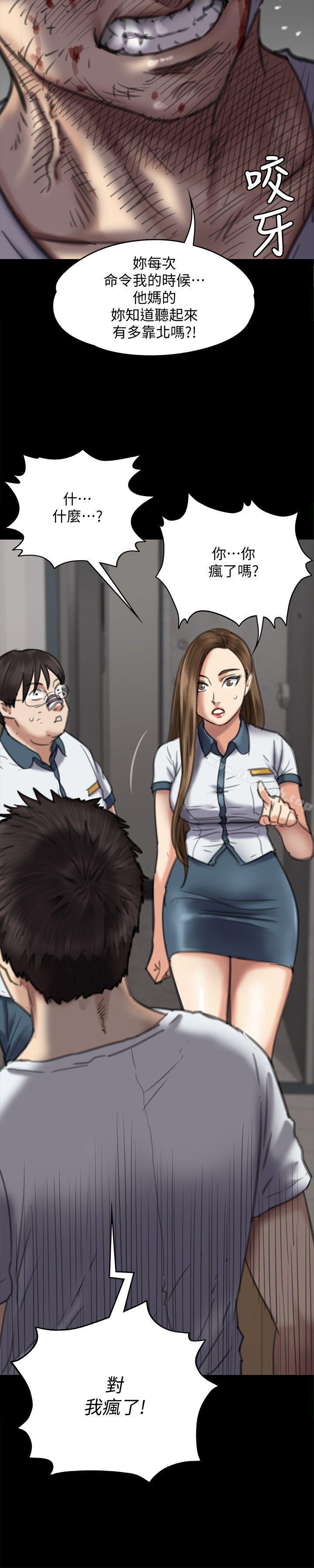 第73話-懲罰房東女兒 - 第7.jpg页