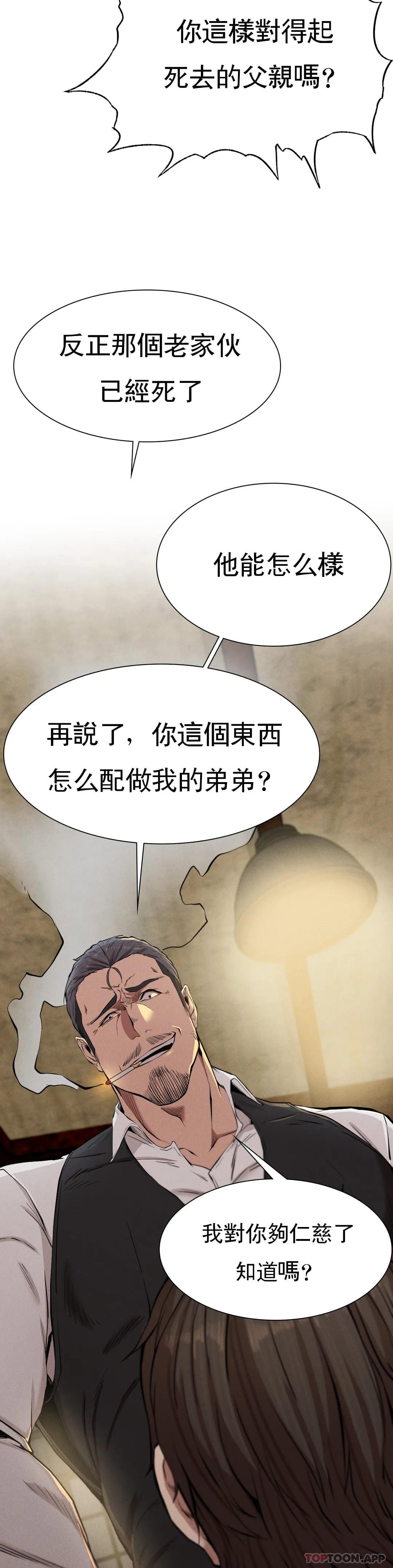 第8话-道德 - 第27.jpg页