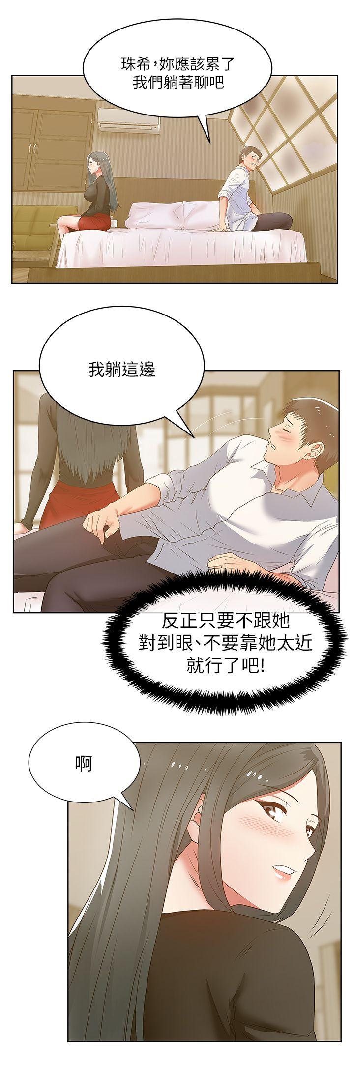 第17话 - 珠希的表白 - 第11.jpg页