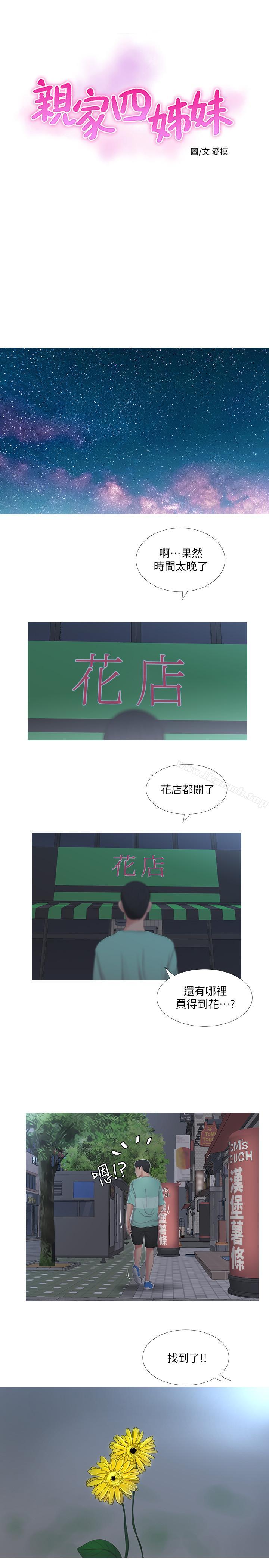 第3話-好奇我跟你上床的理由嗎 - 第5.jpg页