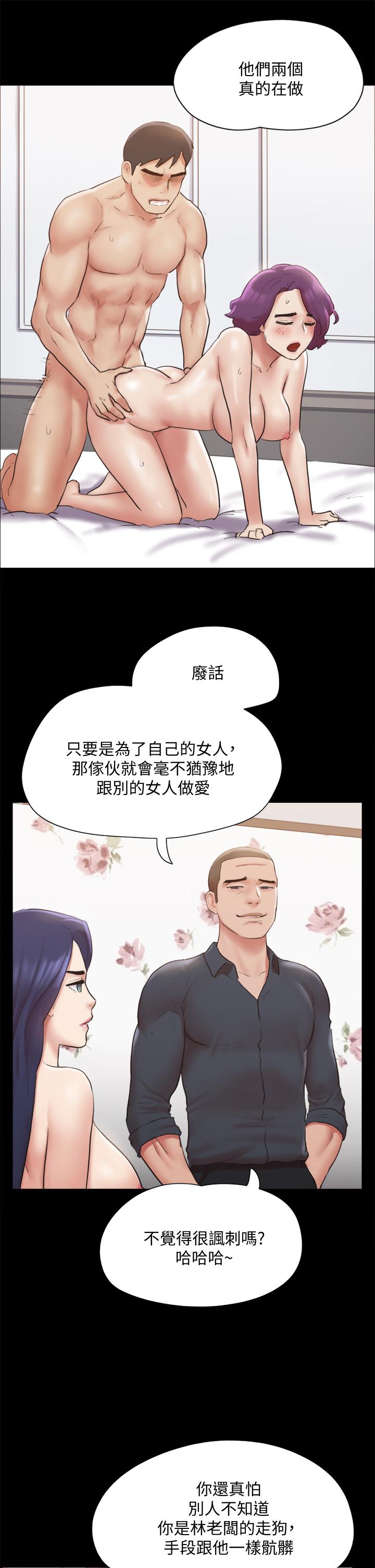 第134話-想救她就听我的 - 第23.jpg页