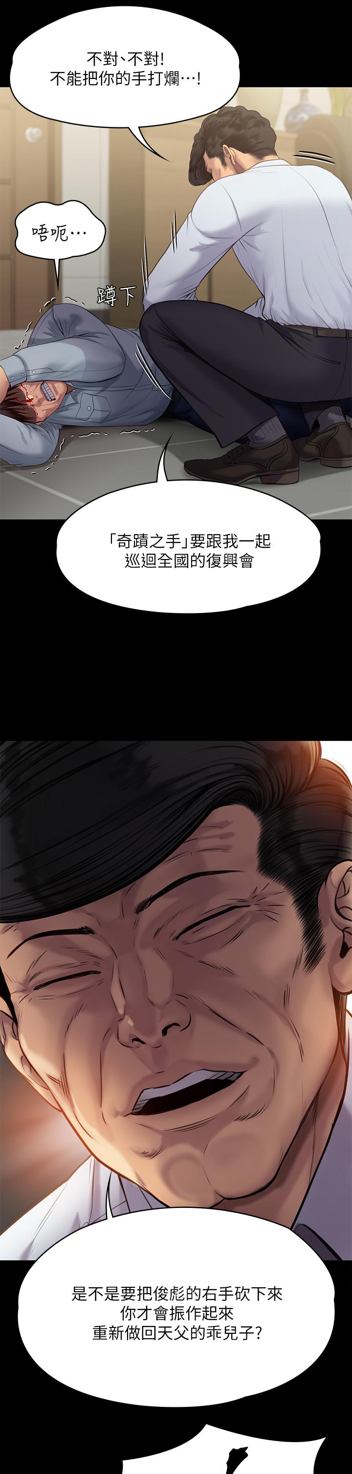 第220話-令人衝擊的暗殺原因 - 第39.jpg页