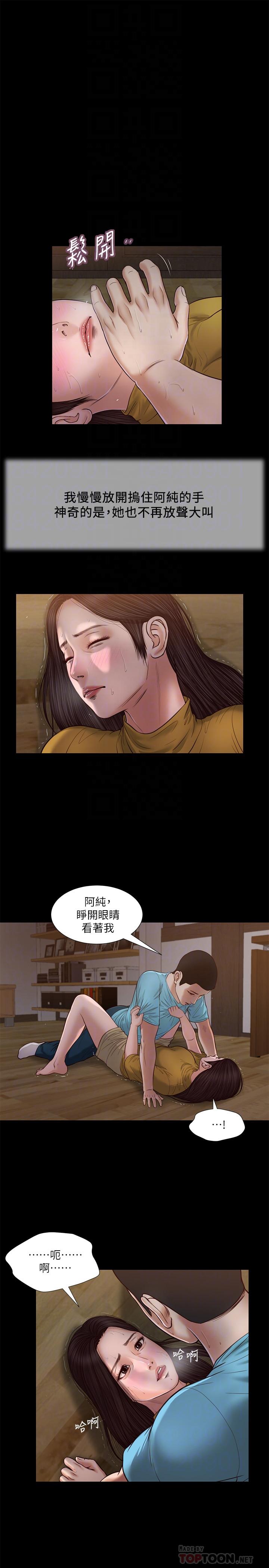 第18话-与阿纯青涩的初体验 - 第10.jpg页