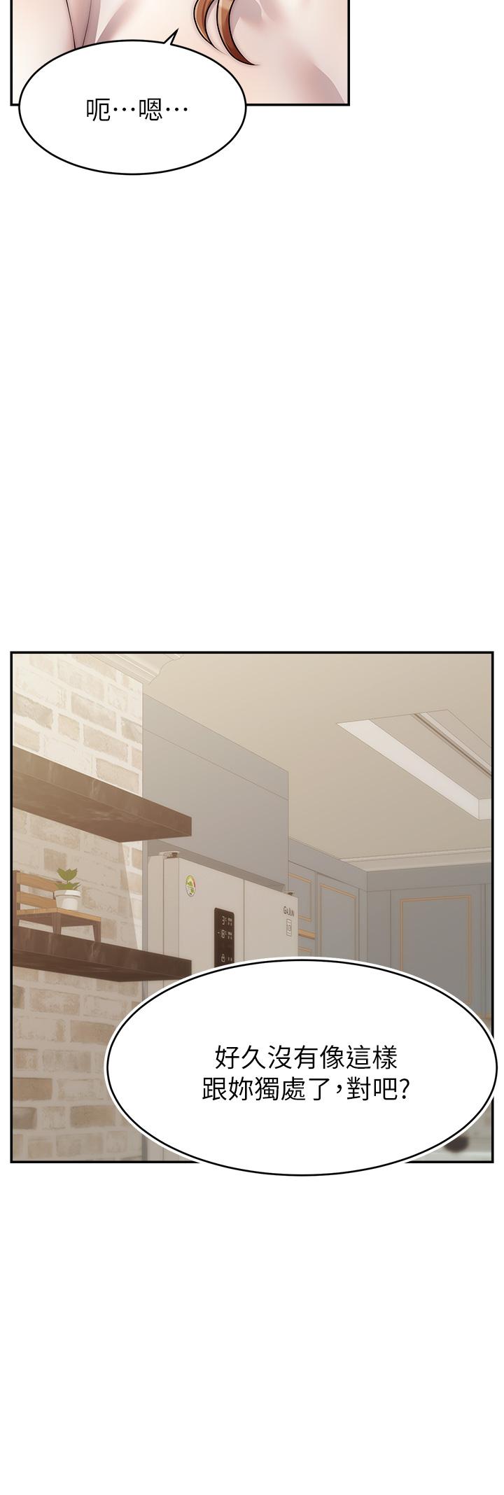 第49話-難以啟齒的過錯 - 第27.jpg页