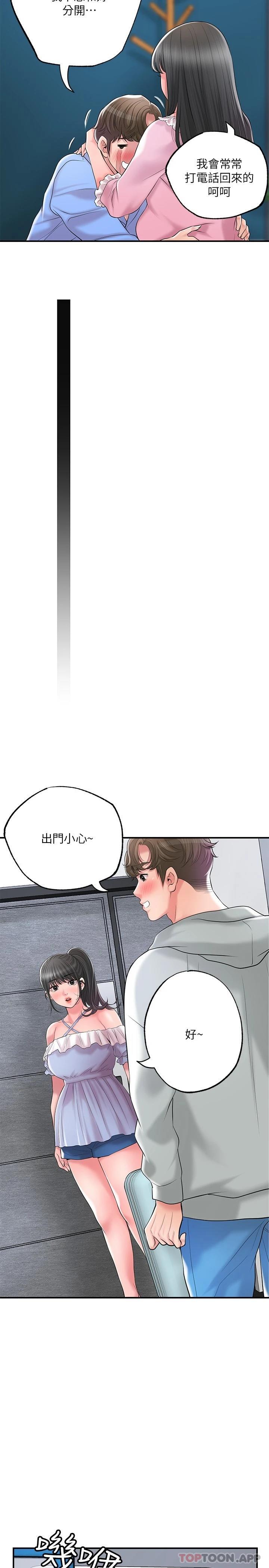 第70话-猛喷水的绝顶高潮 - 第33.jpg页