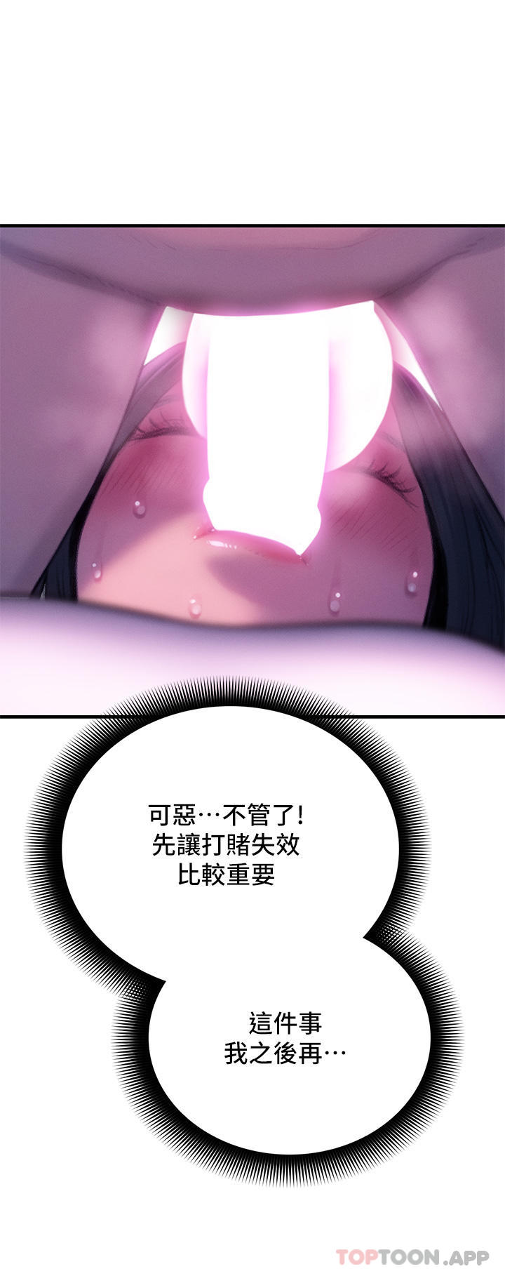 第28话-被兴奋浸湿的肉体 - 第49.jpg页