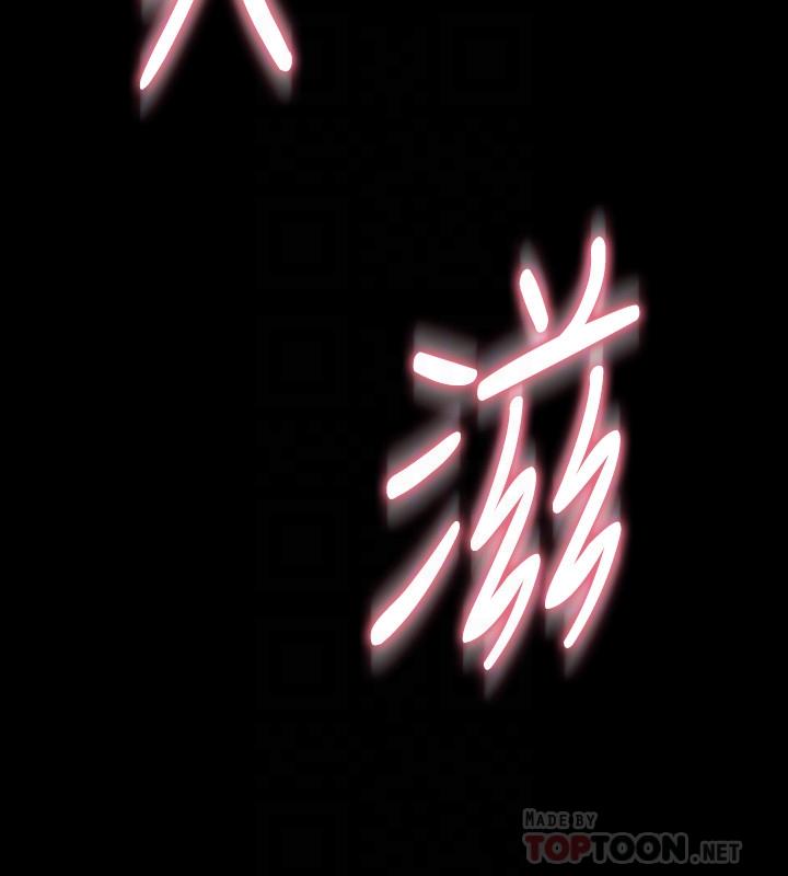第29话 为李嘉恩设下的陷阱 - 第18.jpg页